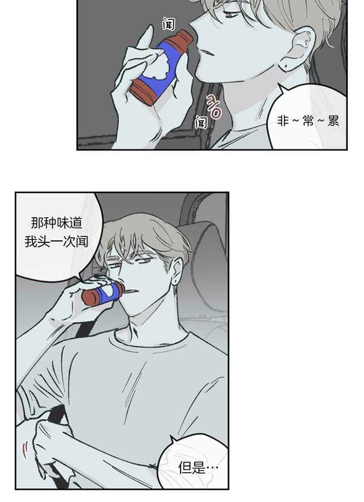 百分百的清扫在线观看漫画,第60话2图