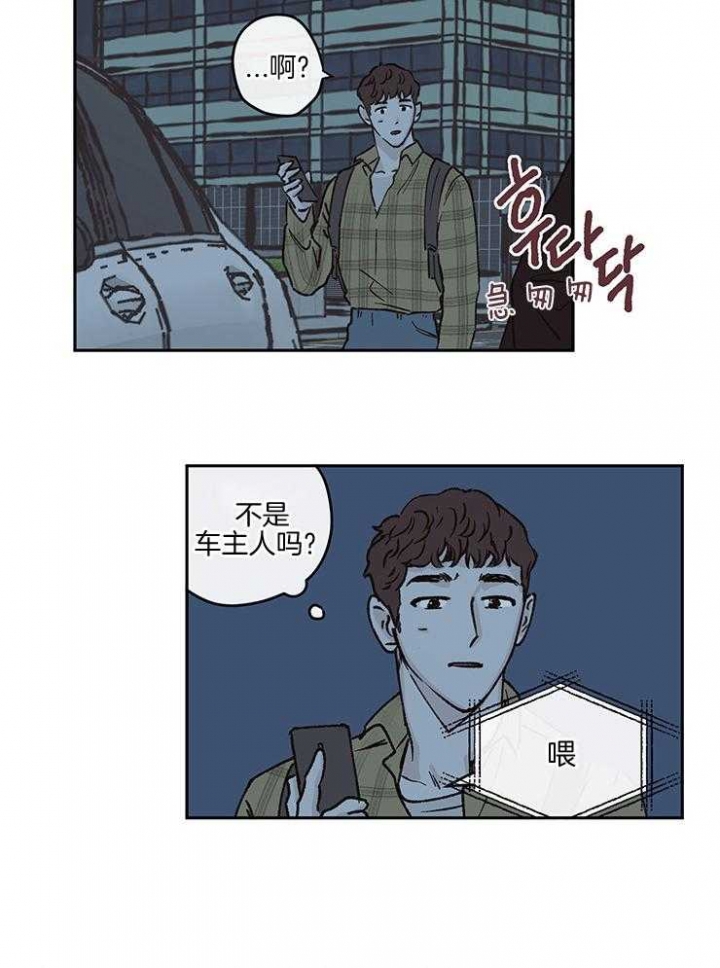 百分百的清扫57漫画,第42话1图