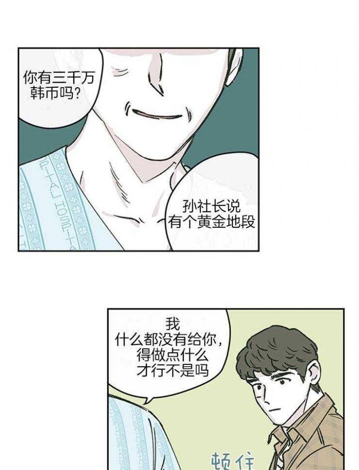 彻底的打扫漫画,第39话1图