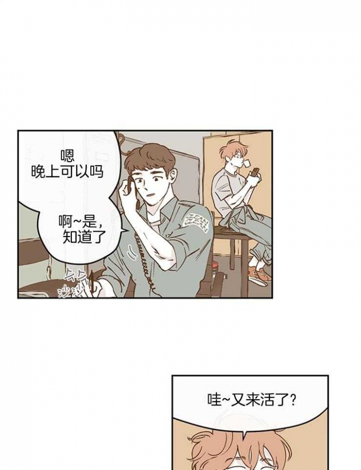 百分百清洁卫生漫画,第45话1图