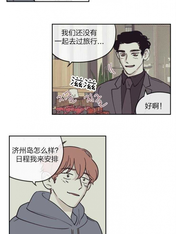 百分百的意思漫画,第29话1图