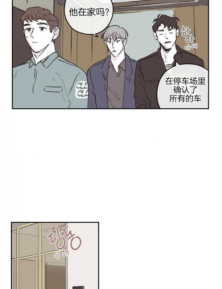 百分百的好男人dj版漫画,第45话1图