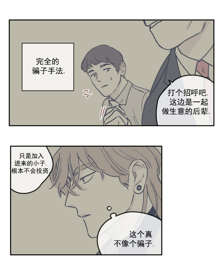 百分百的清扫完结了吗漫画,第21话1图