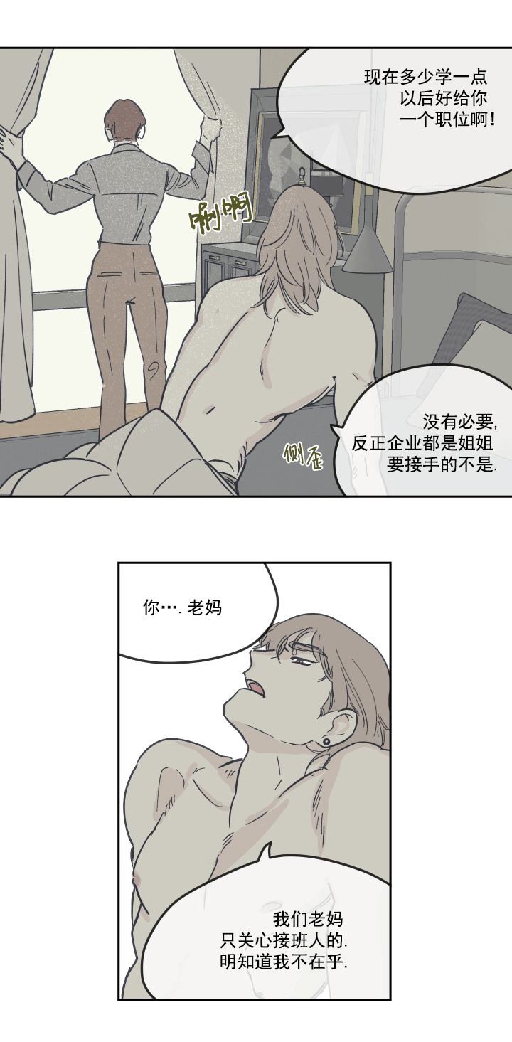 百分百保洁公司漫画,第21话2图