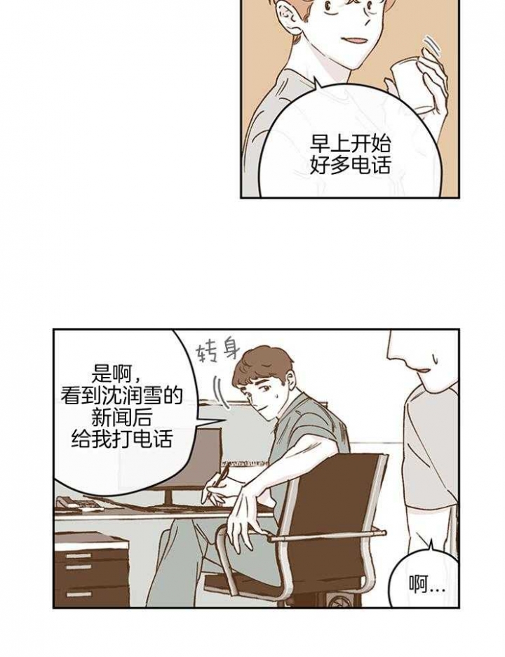 百分百清洁卫生漫画,第45话2图