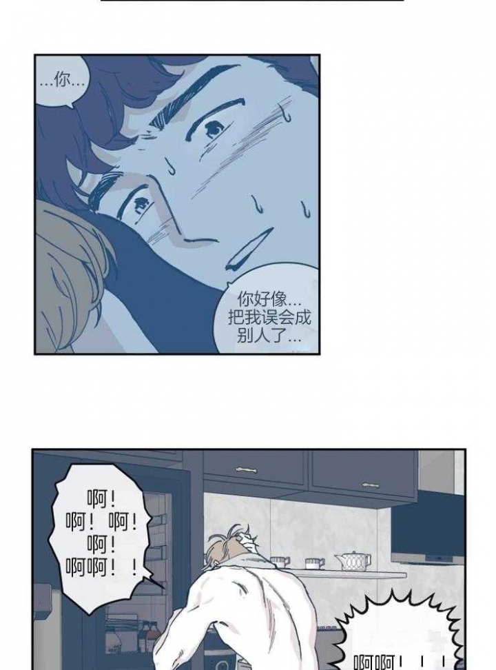 百分百清洁球漫画,第35话2图