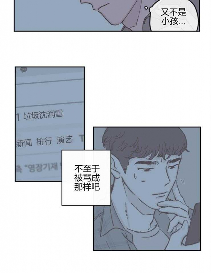 百分百的清扫韩漫剧情解说漫画,第43话2图