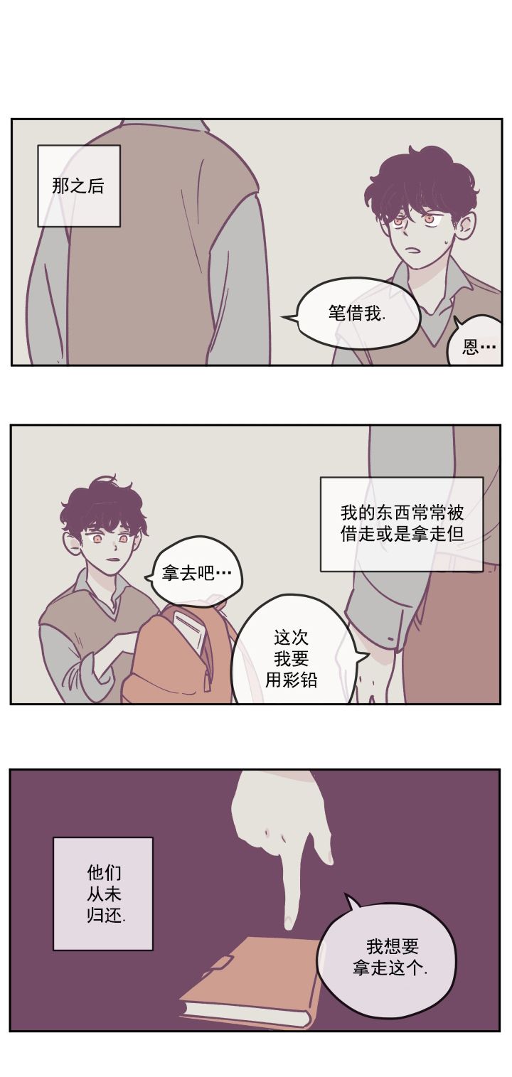 百分百的清扫漫画,第17话1图