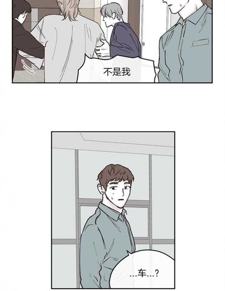 百分百的清扫漫画,第46话2图