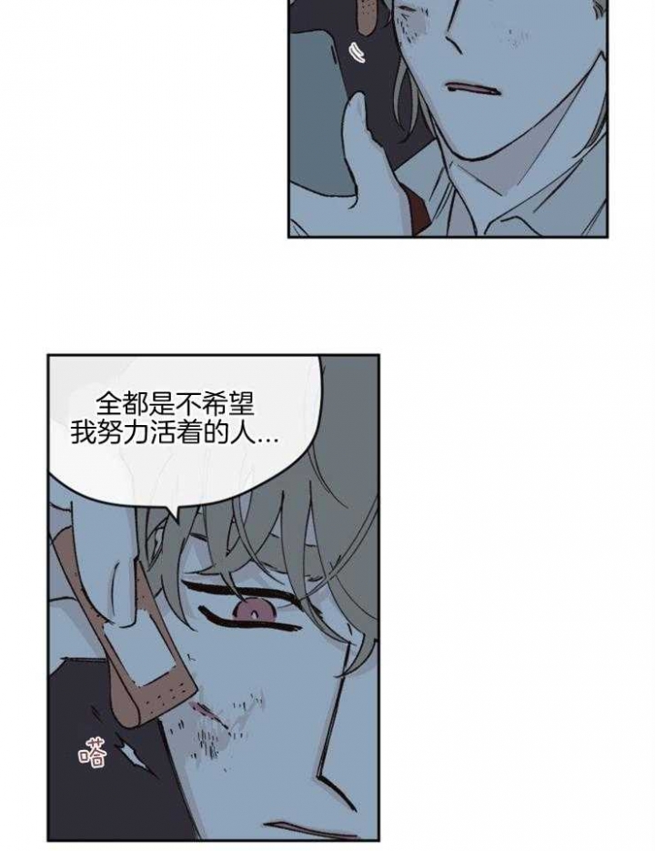 百分百保洁漫画,第44话2图