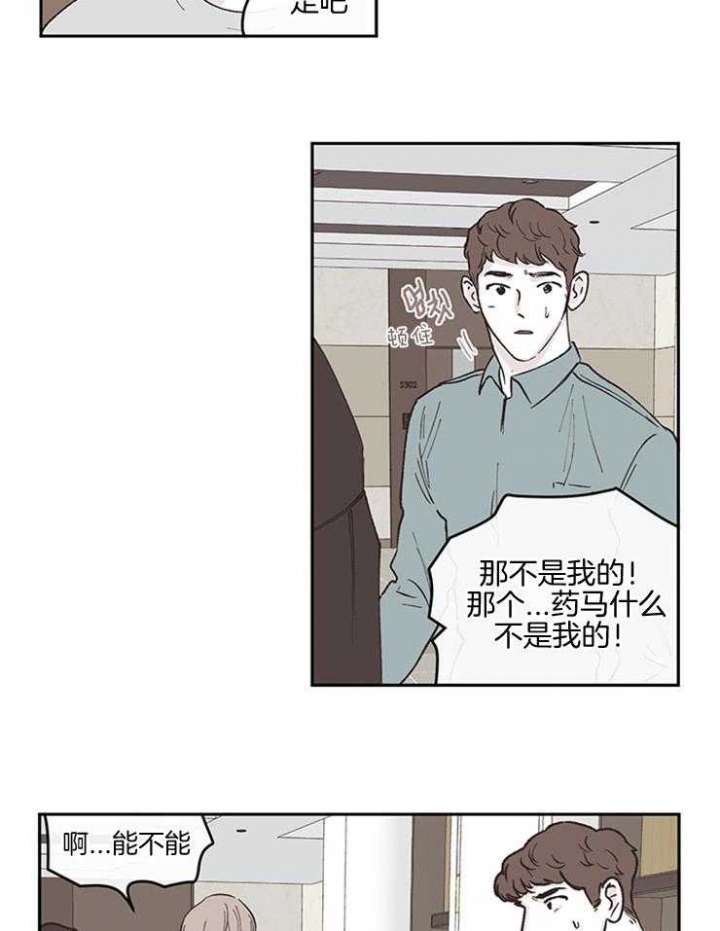 百分百的清扫漫画,第46话1图