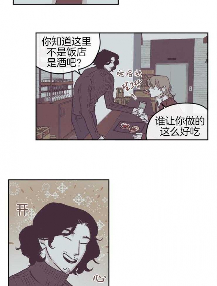 百分百的清扫漫画,第53话2图