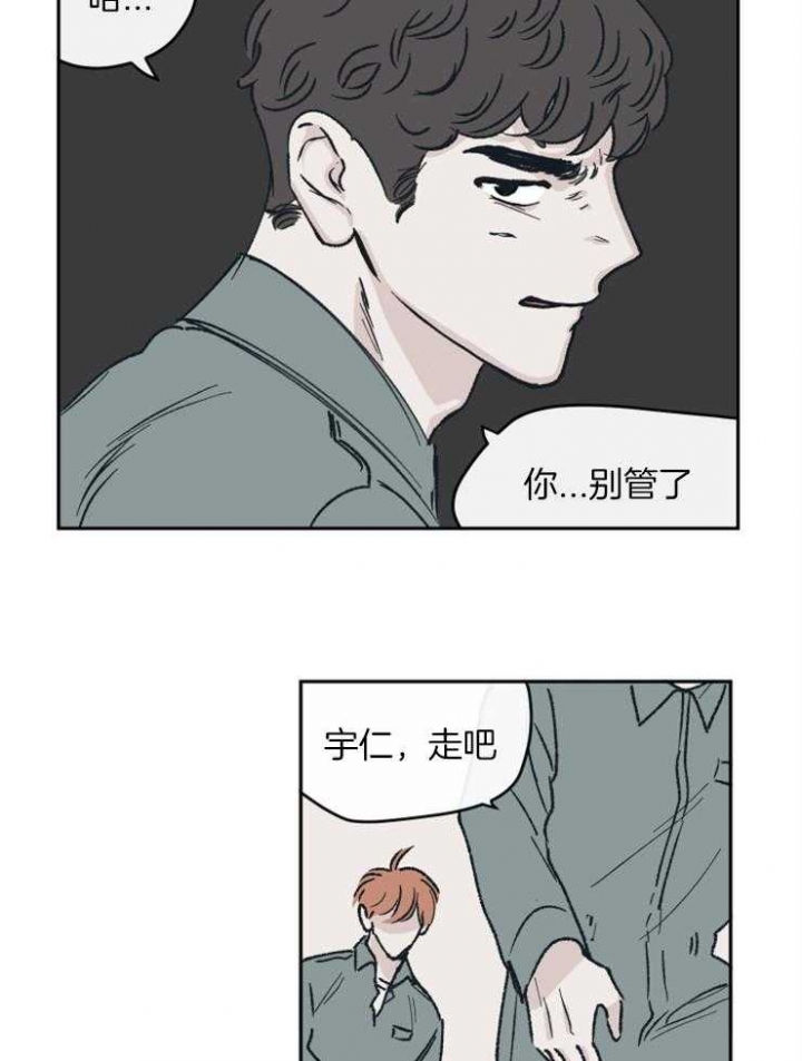 百分百清洁工漫画,第38话2图