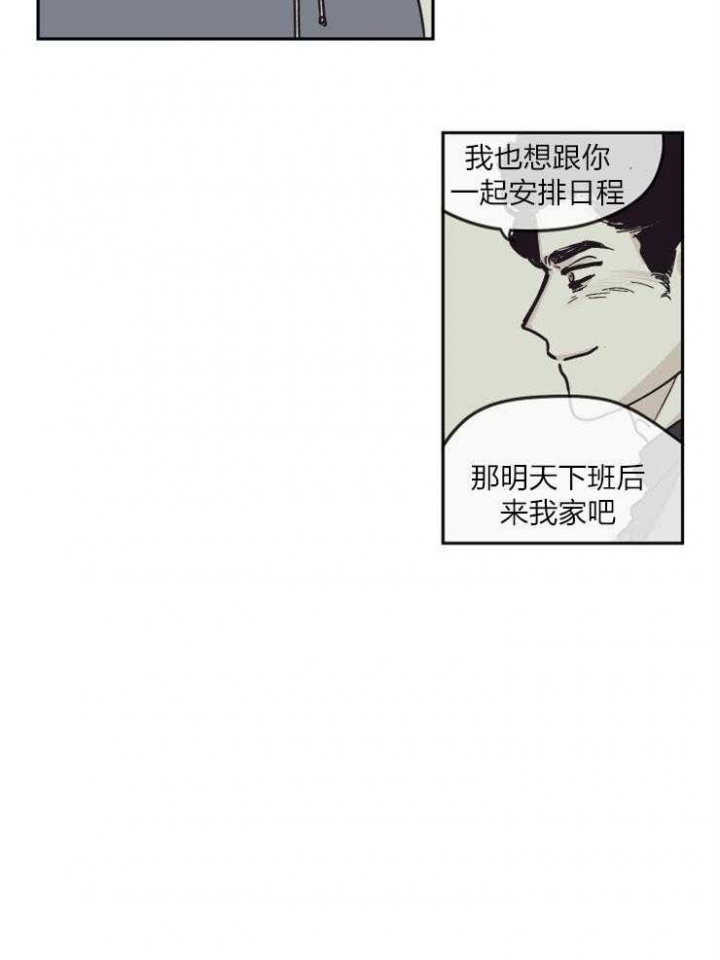 百分百的意思漫画,第29话2图