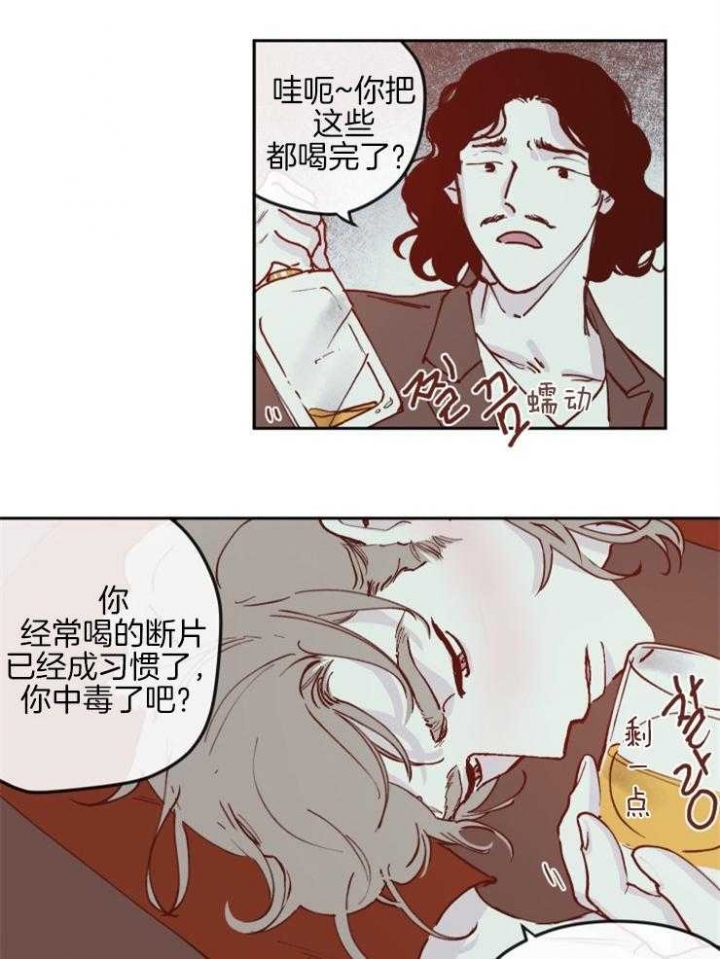 百分百的聚酯纤维孩子适合穿吗漫画,第33话1图