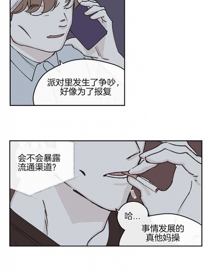 清扫百科漫画,第46话1图