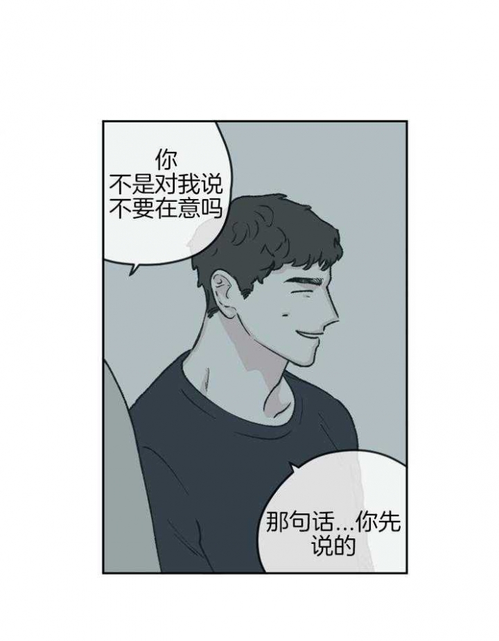 百分百的绵羊毛大衣好不好漫画,第51话1图