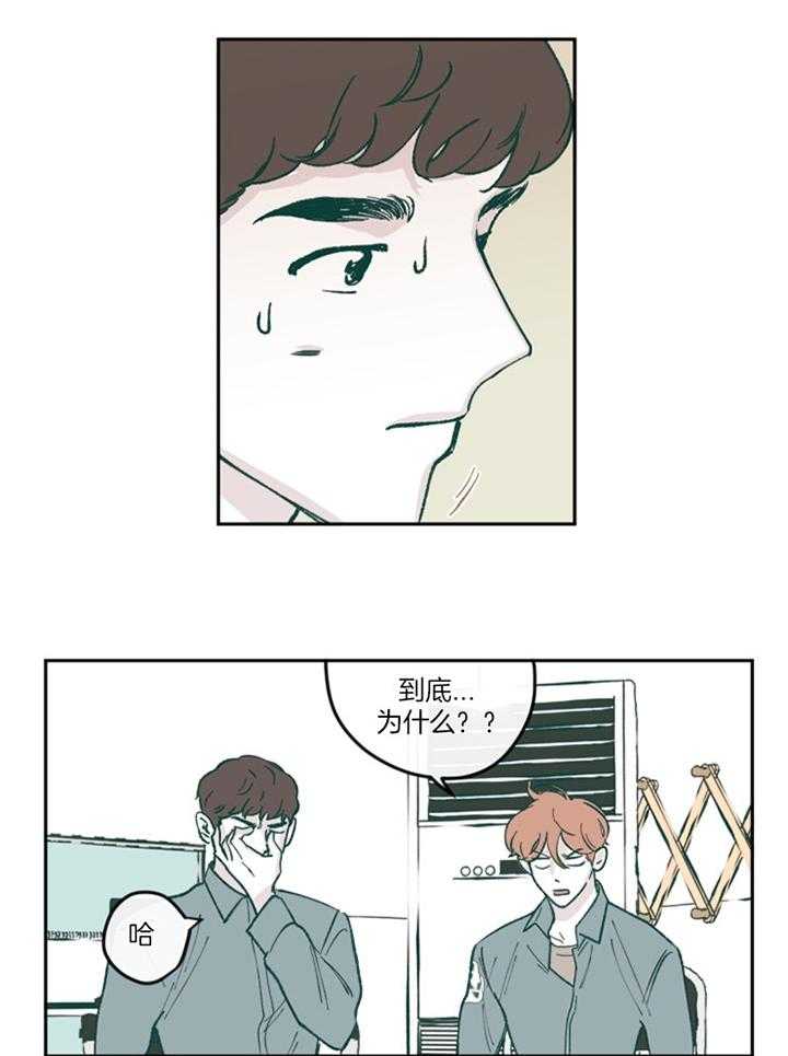 百分百的柠檬水饮料有哪些漫画,第58话2图