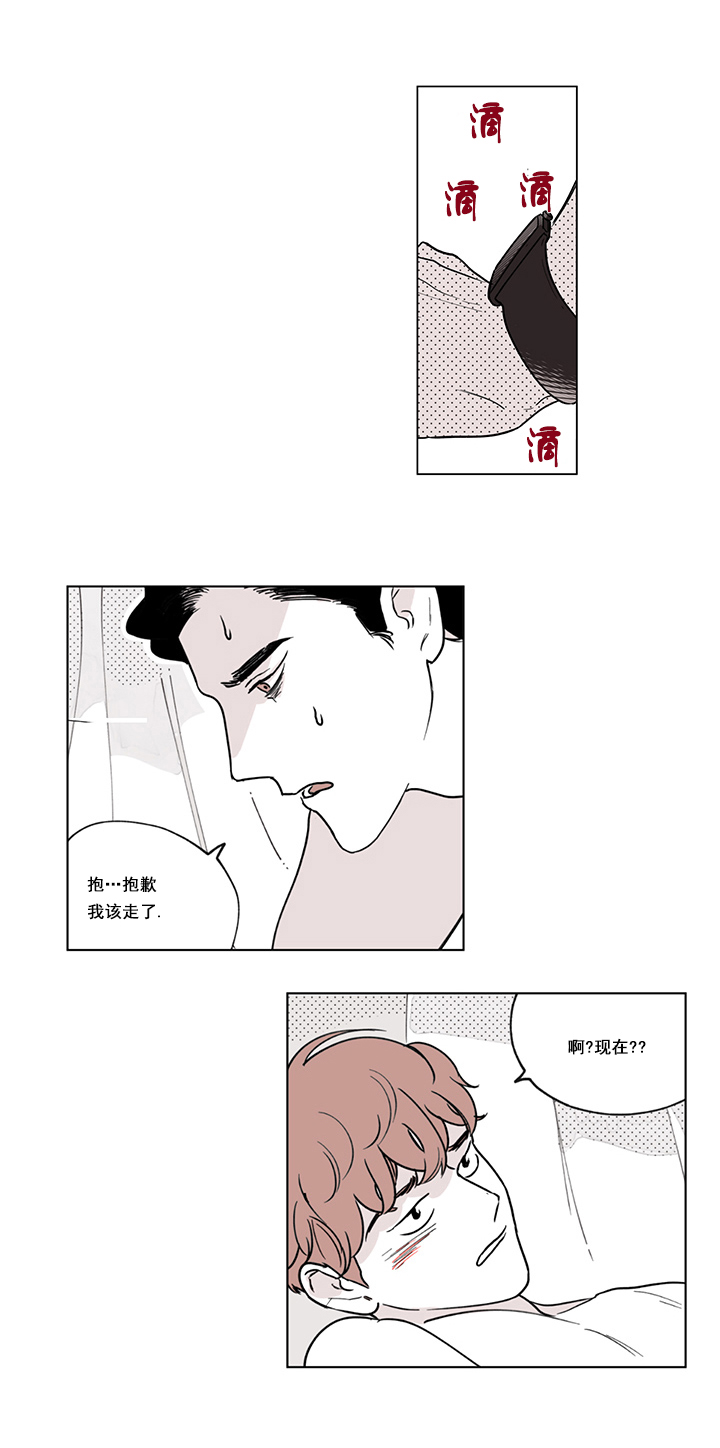 百分百打扫漫画,第1话2图