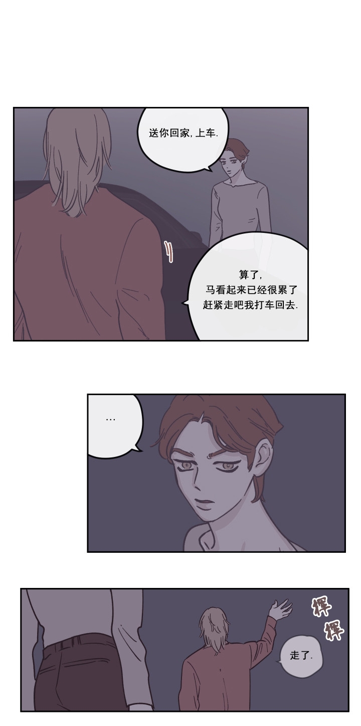 百分百的信任来自百分百的监督漫画,第28话2图