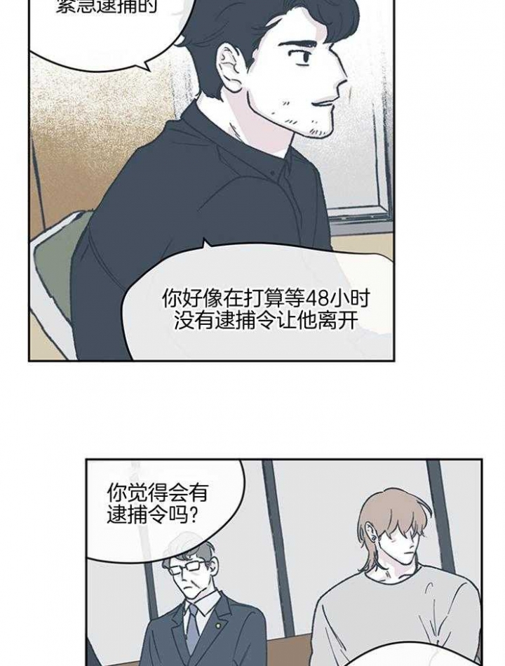 百分百被空手接白刃漫画,第47话1图