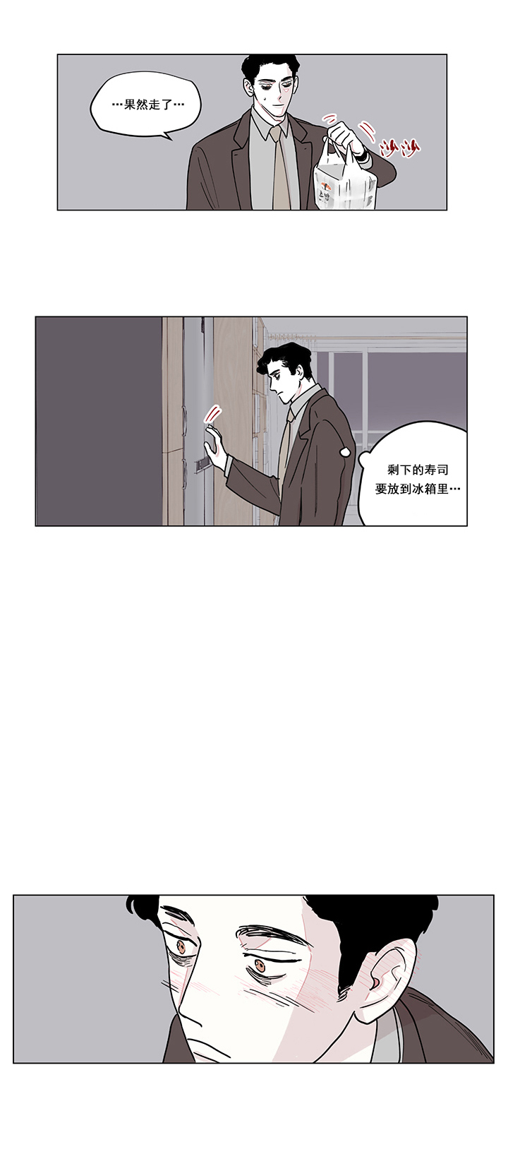 百分百的意思漫画,第6话1图