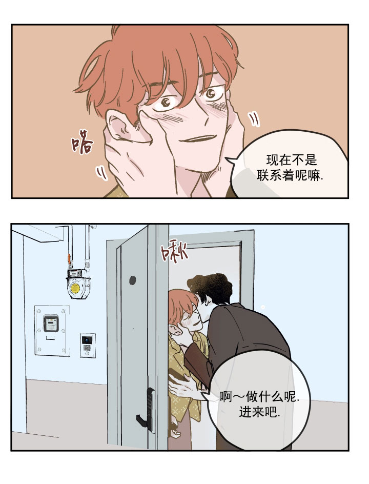 百分百的同义词漫画,第18话1图