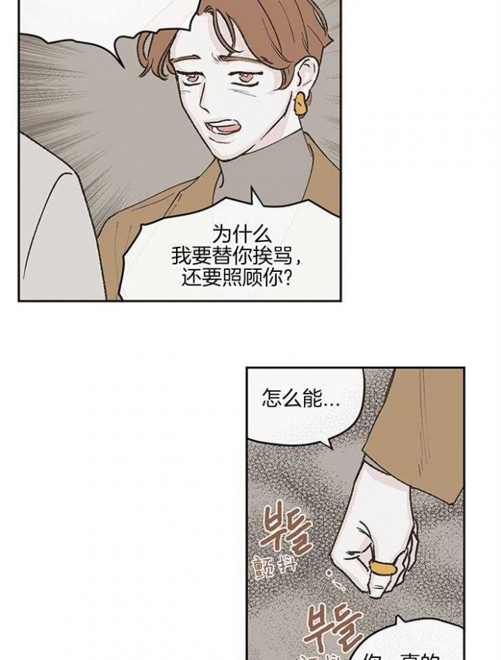 百分百被空手接白刃漫画,第47话1图