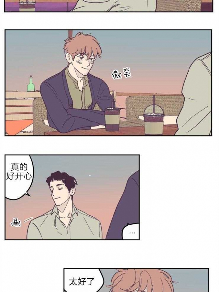 百分百的羊绒大衣会起球吗漫画,第31话1图