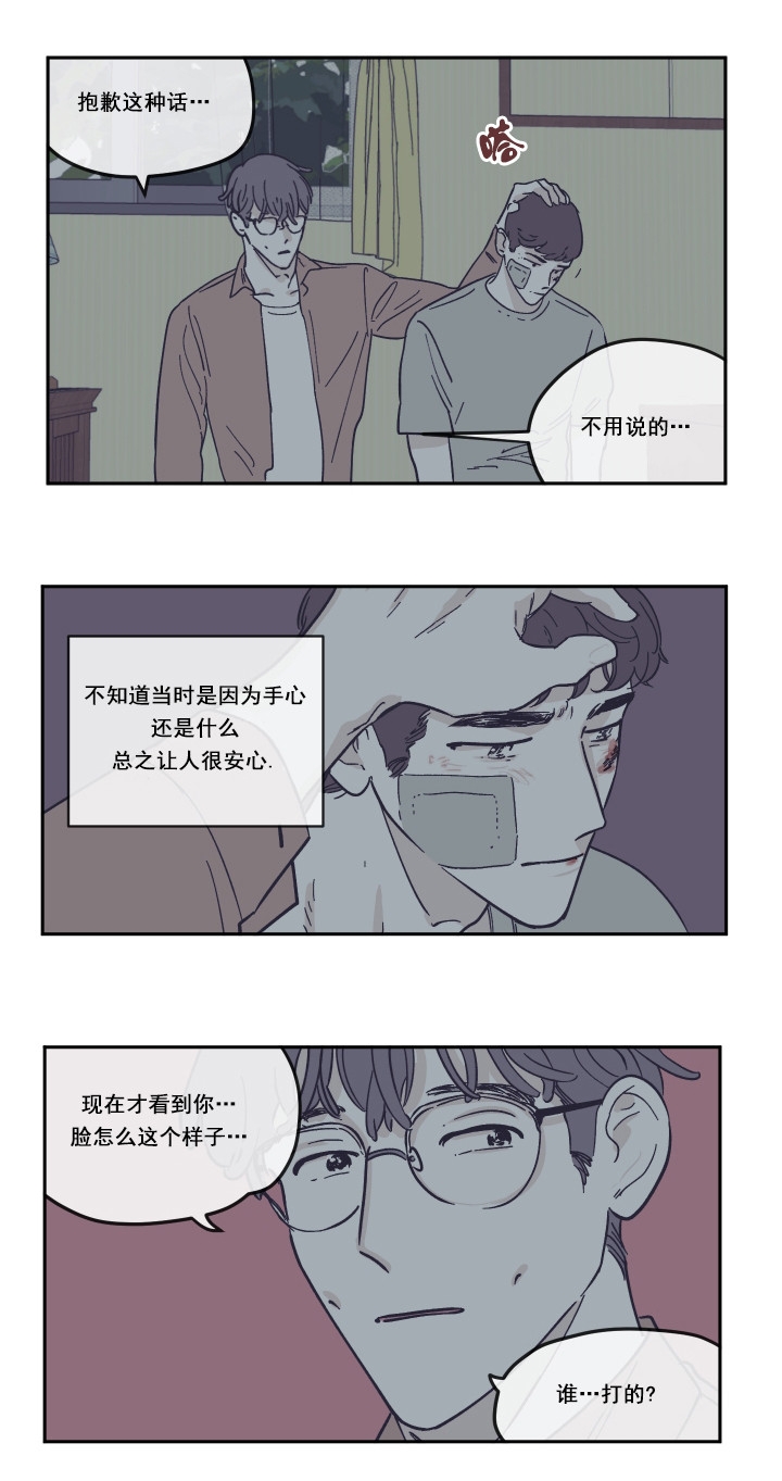 百分百游戏盒子下载漫画,第26话1图