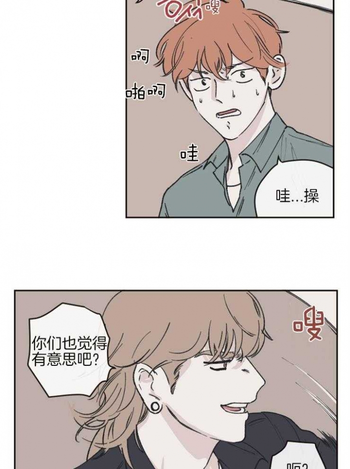 百分百的时间内有百分百的可能性漫画,第37话1图