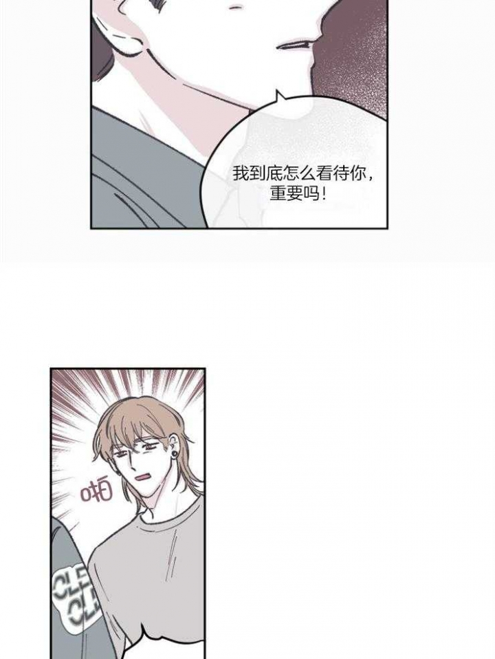 百分百的酒精怎么稀释漫画,第55话1图