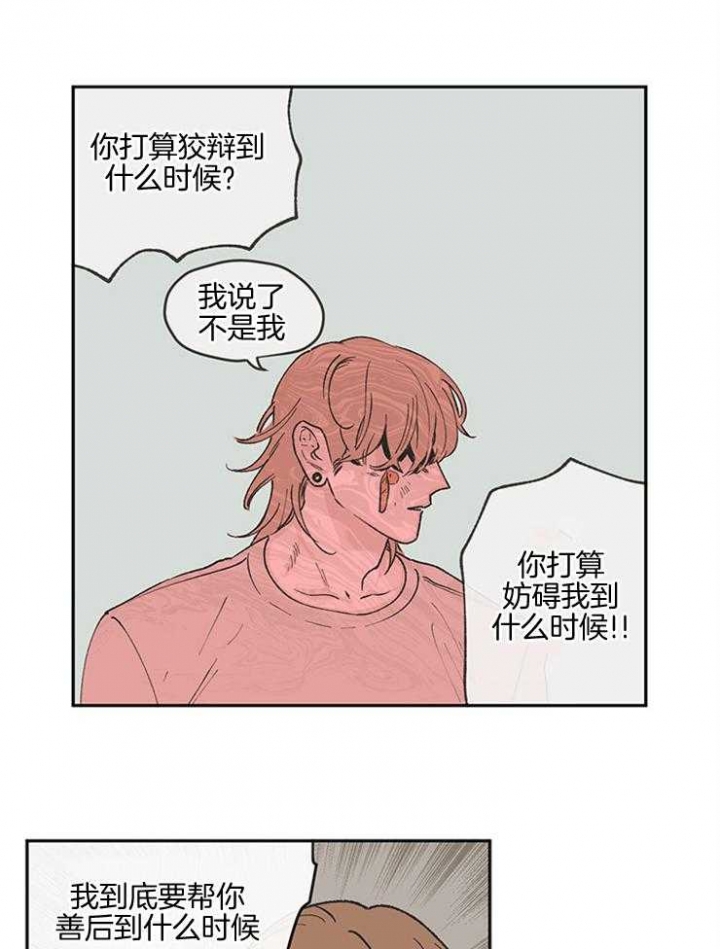 百分百被空手接白刃漫画,第47话2图