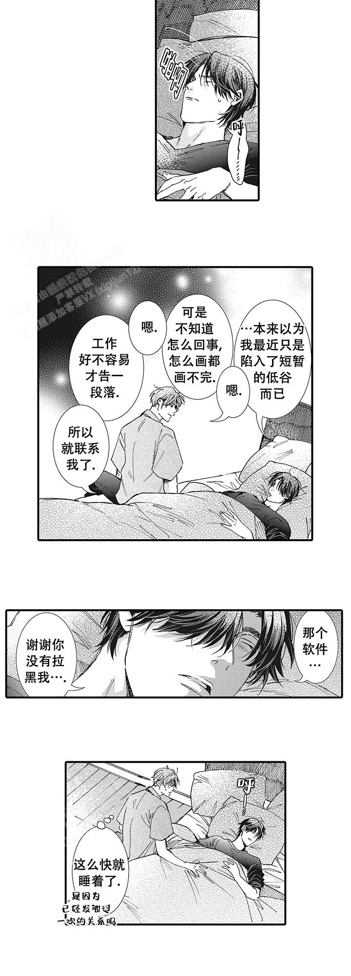 童话般的男人漫画,第10话1图