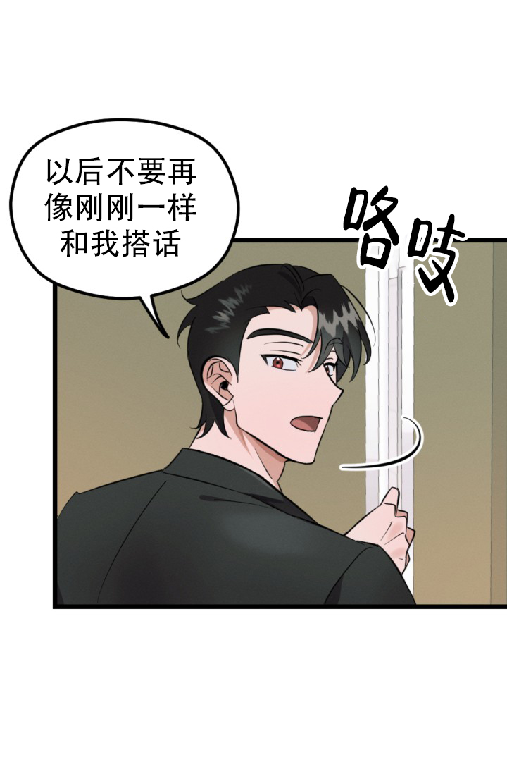 爱情傀儡巫启贤粤语版漫画,第3话2图