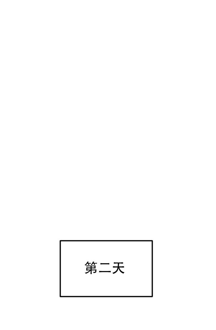 爱情傀儡翻唱版漫画,第6话1图