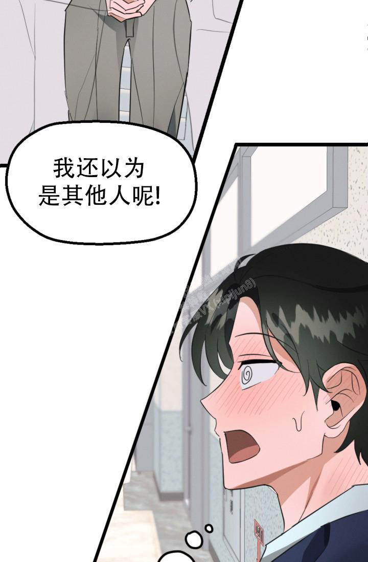 爱情傀儡翻唱版漫画,第6话2图