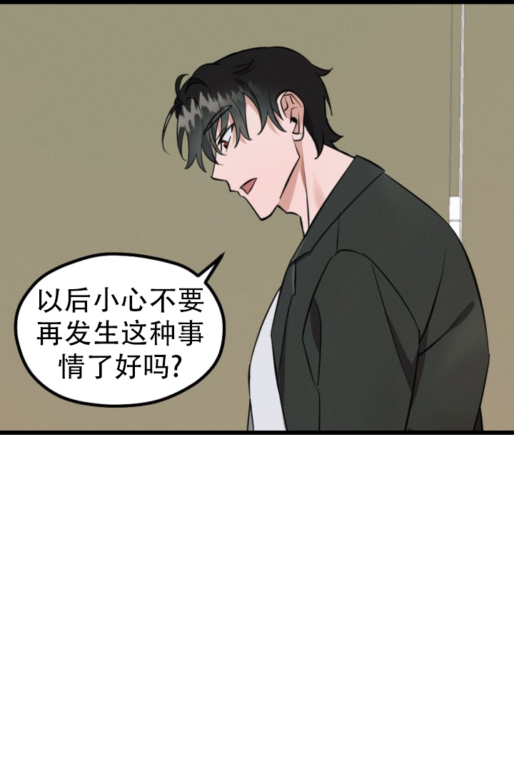 爱情傀儡是什么意思呢漫画,第3话2图