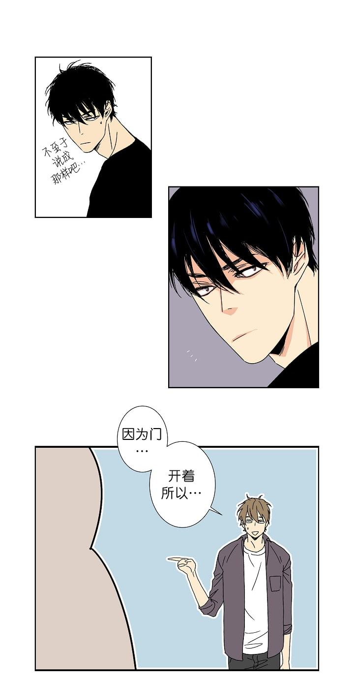 都是 惹的祸漫画,第7话1图