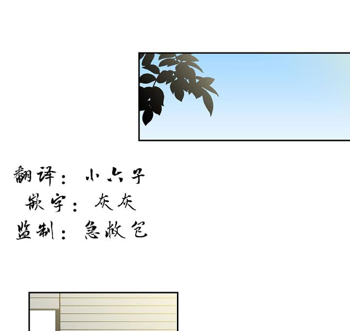 都是偷拍惹得祸漫画,第77话2图