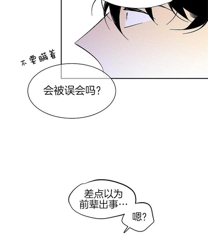 都是淘气惹的祸漫画,第106话1图