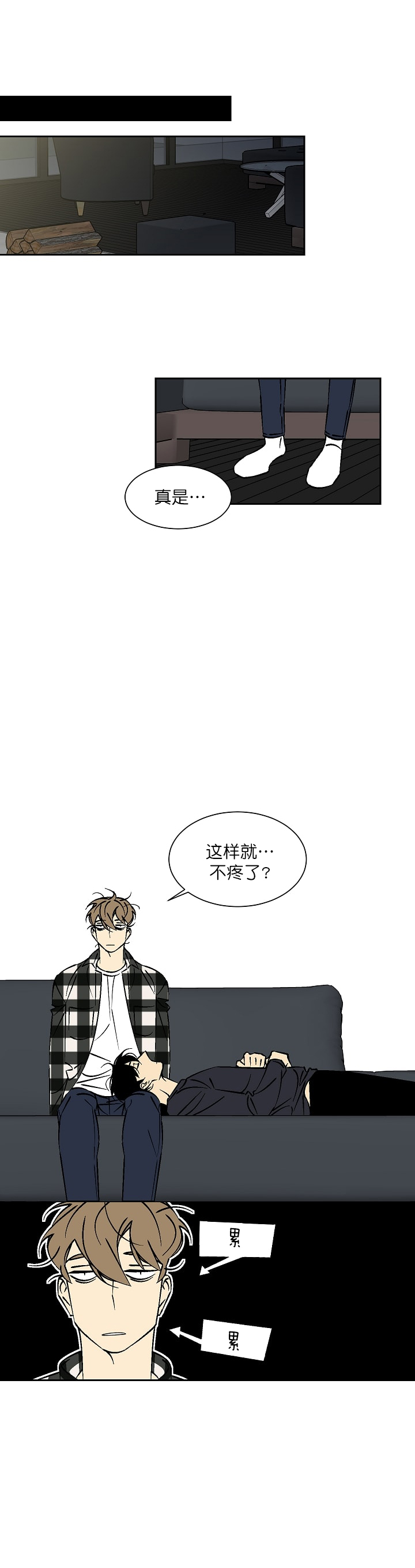 都是疫情惹的祸漫画,第44话2图