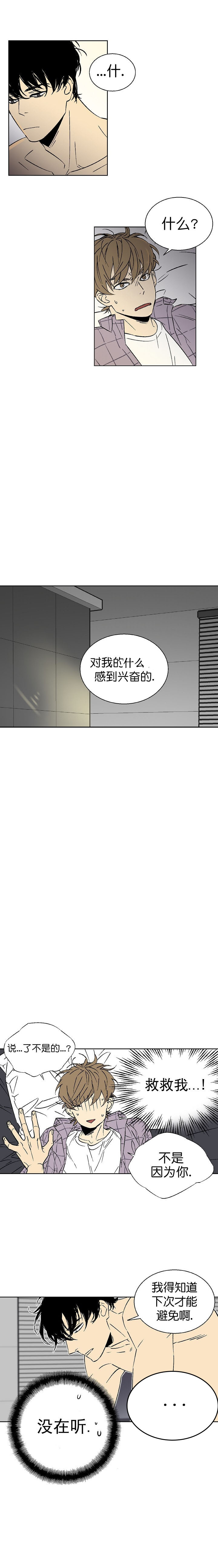 所有偷拍都犯法吗漫画,第12话1图