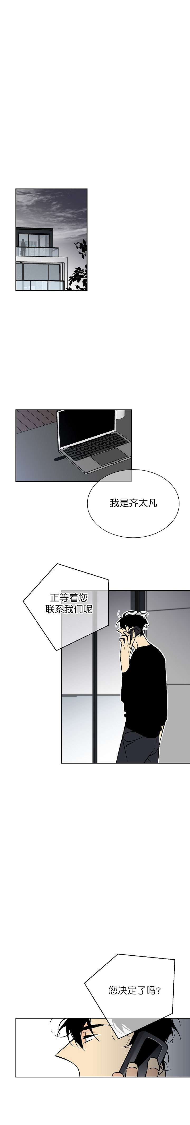 都是____惹的祸400字漫画,第80话2图