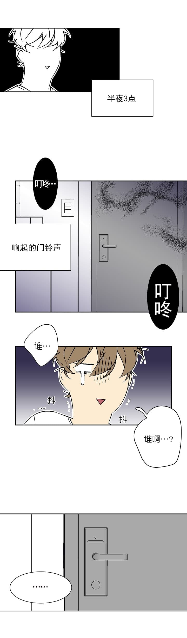 都是偷拍惹的祸漫画,第61话2图