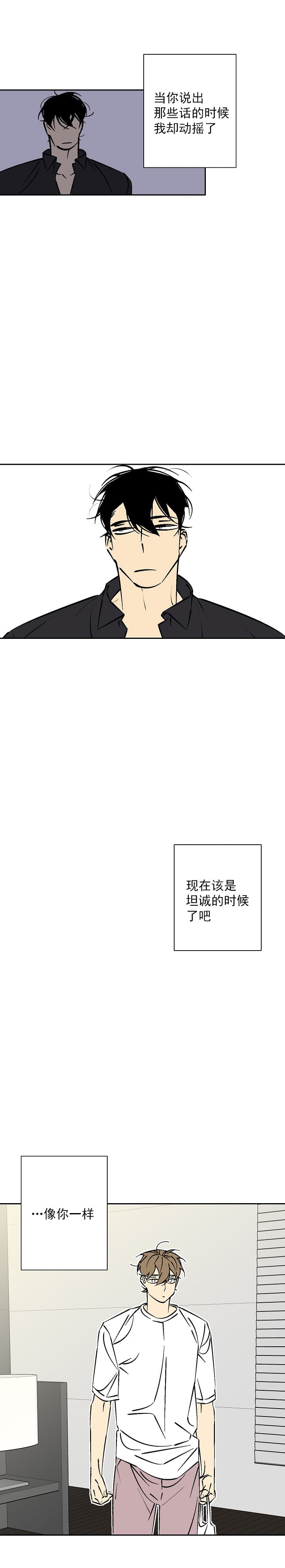 都是淘气惹的祸漫画,第75话1图