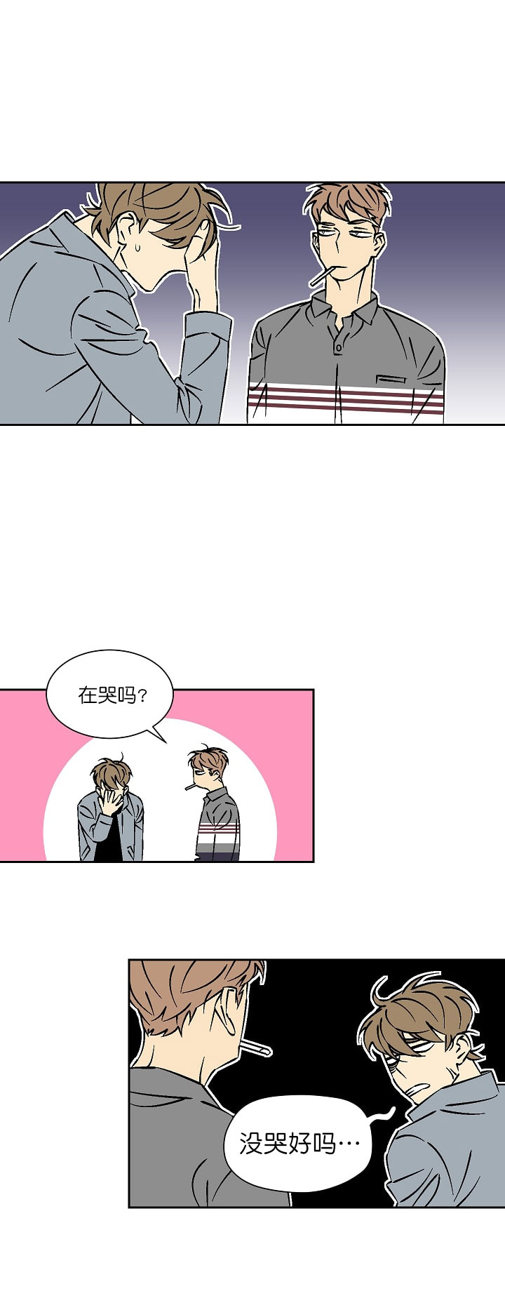 都是偷拍惹的祸漫画,第38话1图