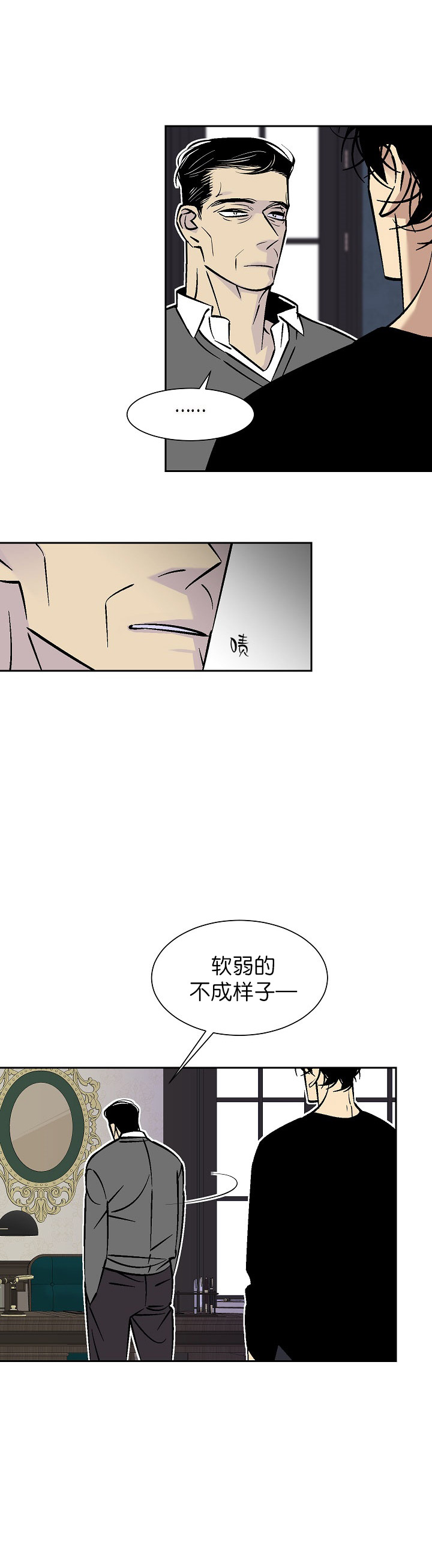 都是偷拍惹得祸漫画,第84话2图