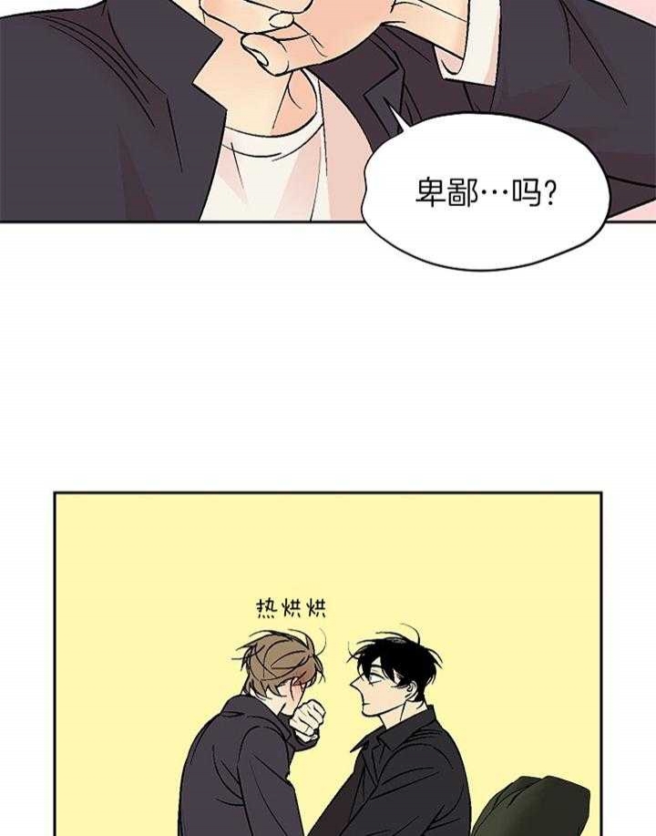 都是偷拍惹的祸漫画,第107话1图