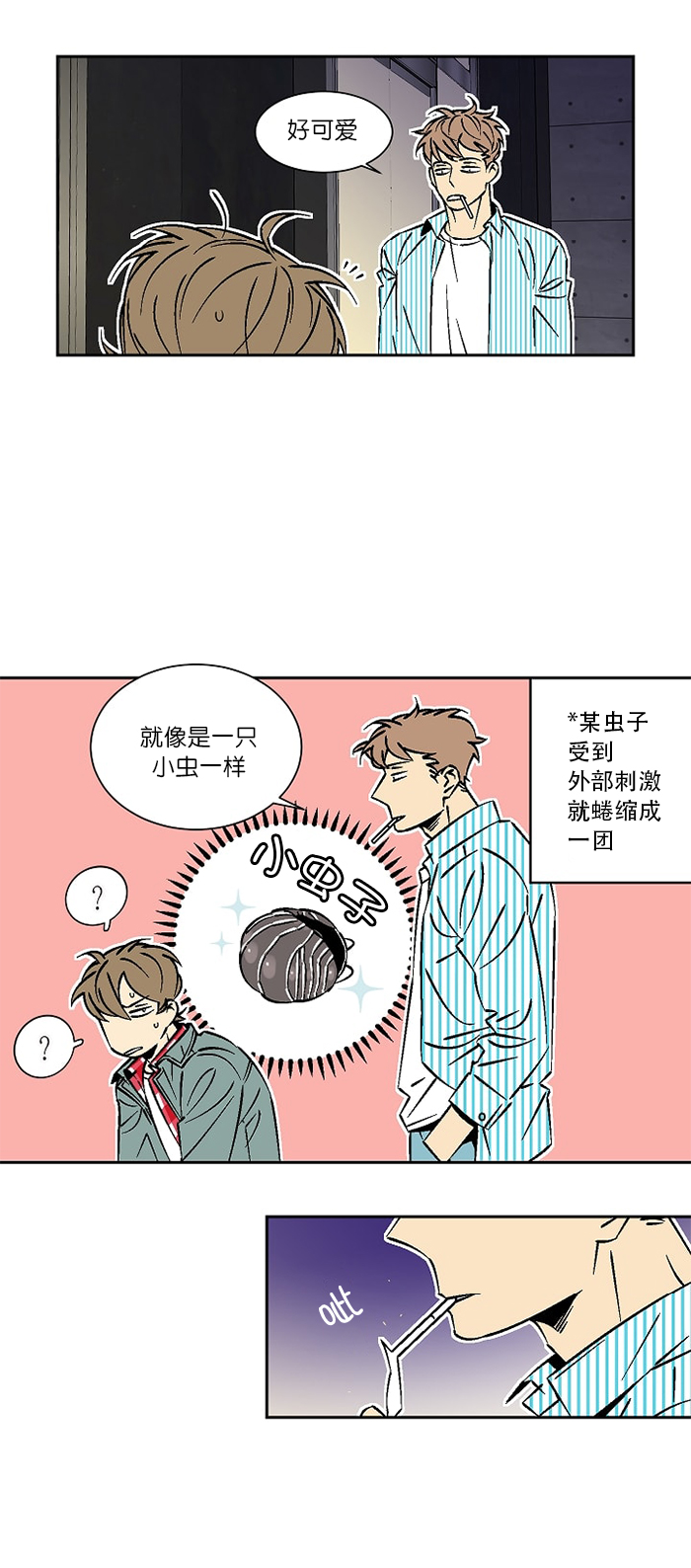 都是偷拍惹的祸漫画,第23话1图